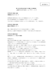 PDFファイル