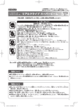 取扱説明書 PDFダウンロード