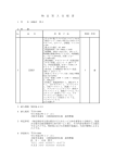 物 品 買 入 仕 様 書