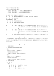 （第 1）漁船第三十一石田丸機関損傷事件 （第 2）漁船第十一石田丸機関