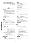 PDFファイル - 医薬品医療機器総合機構