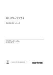 プログラミングマニュアル(PDF 373kb)