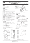 伝送回線用避雷器