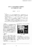 使用中の火気使用設備器具が周囲壁体に 及ぼす熱影響に関する検証