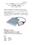 TAXAN PCMCIA接続 クリアースリムCD-R/RWドライブ バス