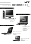 NT4/98SEモデルカタログ（620KB/PDF）