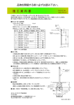 セキスイ 施工・取説 No.06 セカンドタップ：DBC21・22・23・24-S