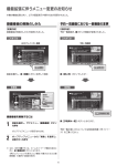 JC6500追加説明書（番組削除）