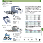 機械工具NAVI 2009～2010
