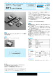 ST1シリーズコネクタ - Electrocomponents