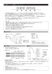 FURTIF OPTO2S