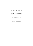 MWJ-6392E