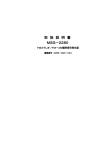 取 扱 説 明 書 MSG－2280