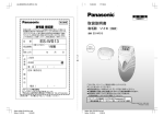 取扱説明書[ES-WS13] (3.22 MB/PDF)