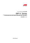IMP-H Series
