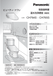 CH764S・CH765S