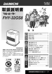 FHY-32GS8