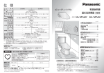 取扱説明書 (3.55 MB/PDF)