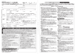 入稿仕様書PDF（296KB）