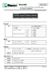 製品仕様書