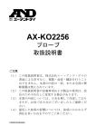 AX-KO2256
