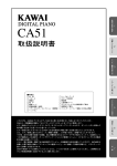 ダウンロード - 河合楽器製作所