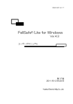 マニュアル（410KB） - UPSソリューションズ株式会社