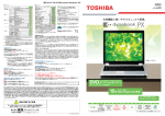 カタログ  - dynabook.com