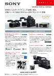 新製品ニュース HVR-S270J / HVR-Z7J / HVR-M35J