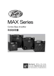 MAX Series