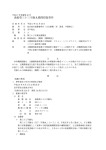 漁船第三十三不動丸機関損傷事件