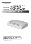 CentreCOM RG601TX/RG601TX-SPユーザー