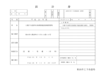 長期第23-10号 八橋下水道終末処理場電話設備賃貸借