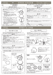 照明器具 施工説明書 照明器具 取扱説明書