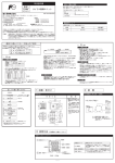 2 結 線 1 設置・取付け 3 使用方法