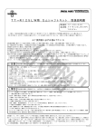 TT―R125LW用 カムシャフトキット 取扱説明書