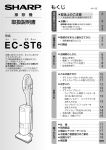 説明書 - シャープ