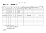 物件明細書（PDF：4703KB）