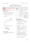 JZ2ZZ-U20R01 Accessory Stoma Measuring Device_130701_docx