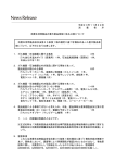 11月29日 消費生活用製品の重大製品事故に係る公表