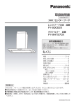 FY-9DCE2X の取扱説明書