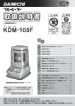 KDM-105F
