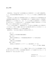 PDF版 - カレントアウェアネス・ポータル