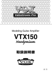 VTX150Neodymium_OM_J1-1