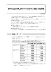 DVD Super MULTIﾄﾞﾗｲﾌﾞ（DVD+R 2層書込み）取扱説明書