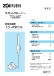 取扱説明書