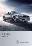 SLK-Class