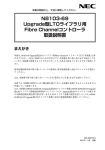 N8103-69 Upgrade型LTOライブラリ用 Fibre Channel