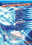 ADaC Automotive Solution