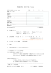 名刺貼付